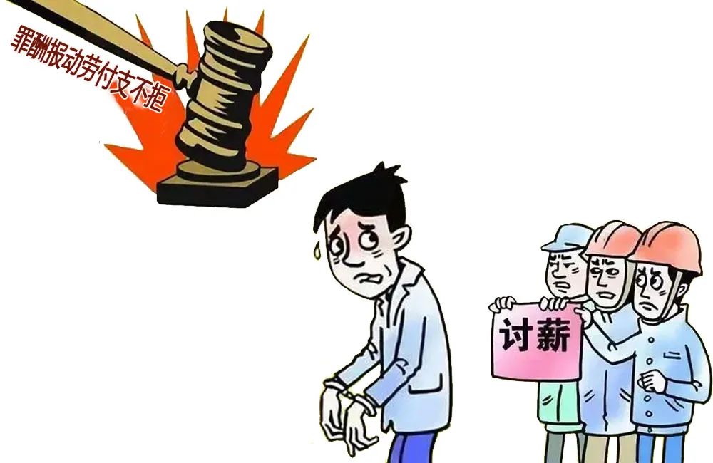 欠薪的神1.jpg