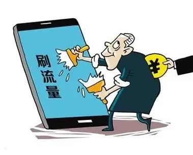 流量1.jpg