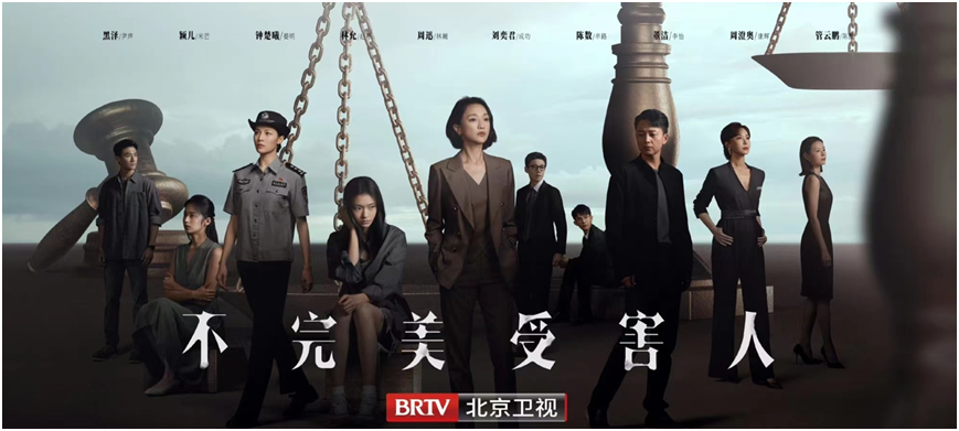 受害人.png