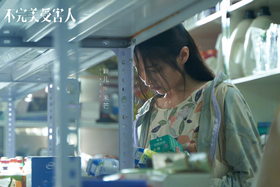 受害人2.png