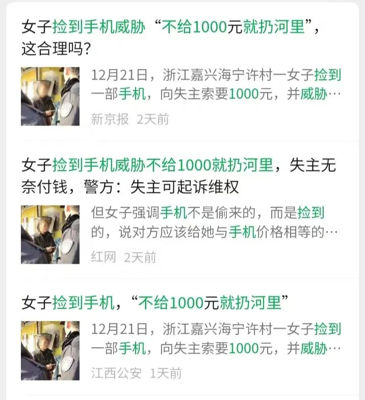 女子威胁.jpg