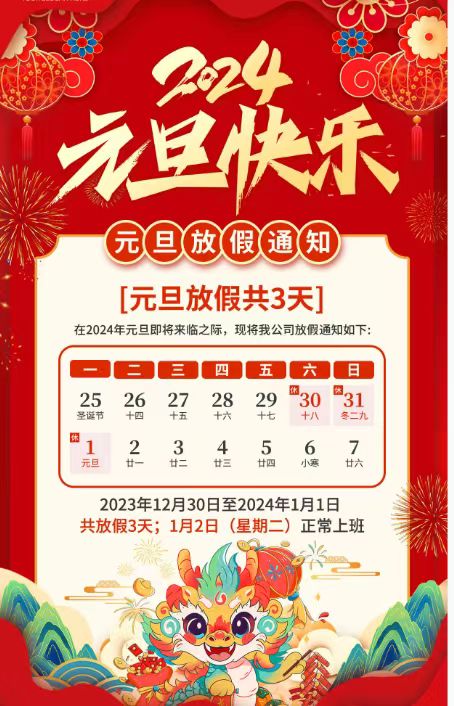 元旦.jpg