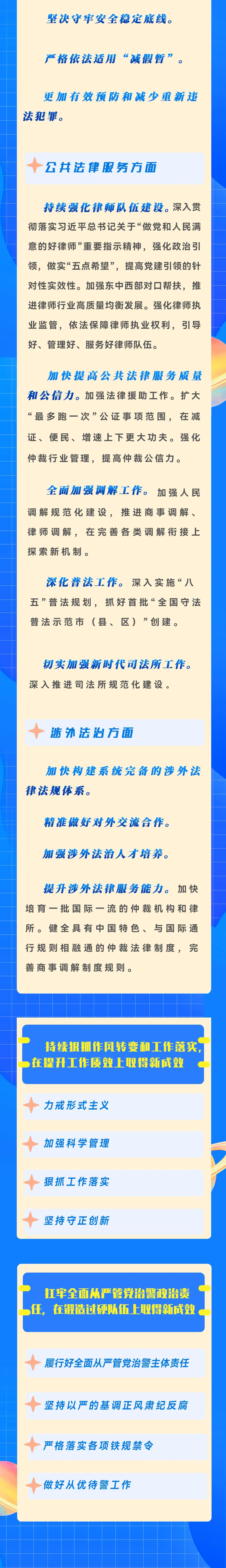 司法公正1.jpg