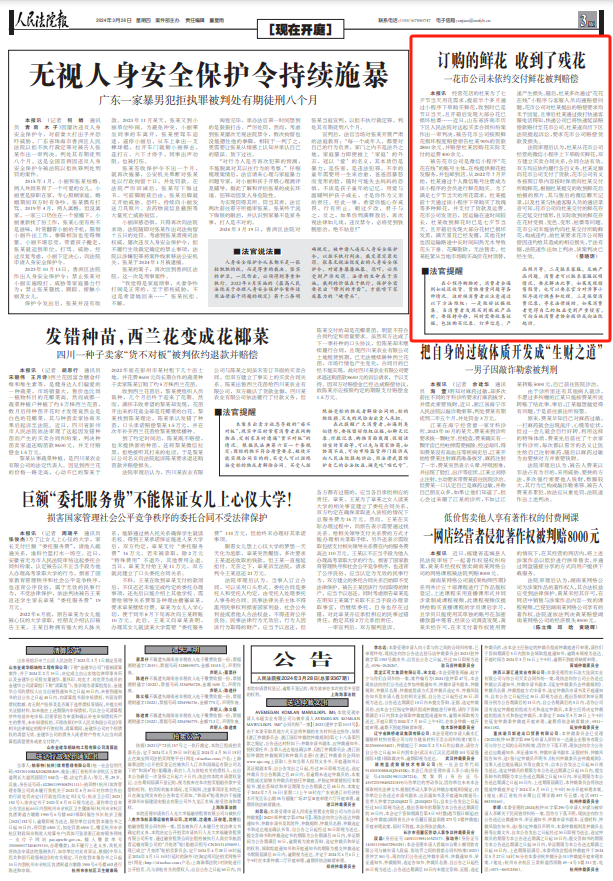 微信图片_20240410161249.png