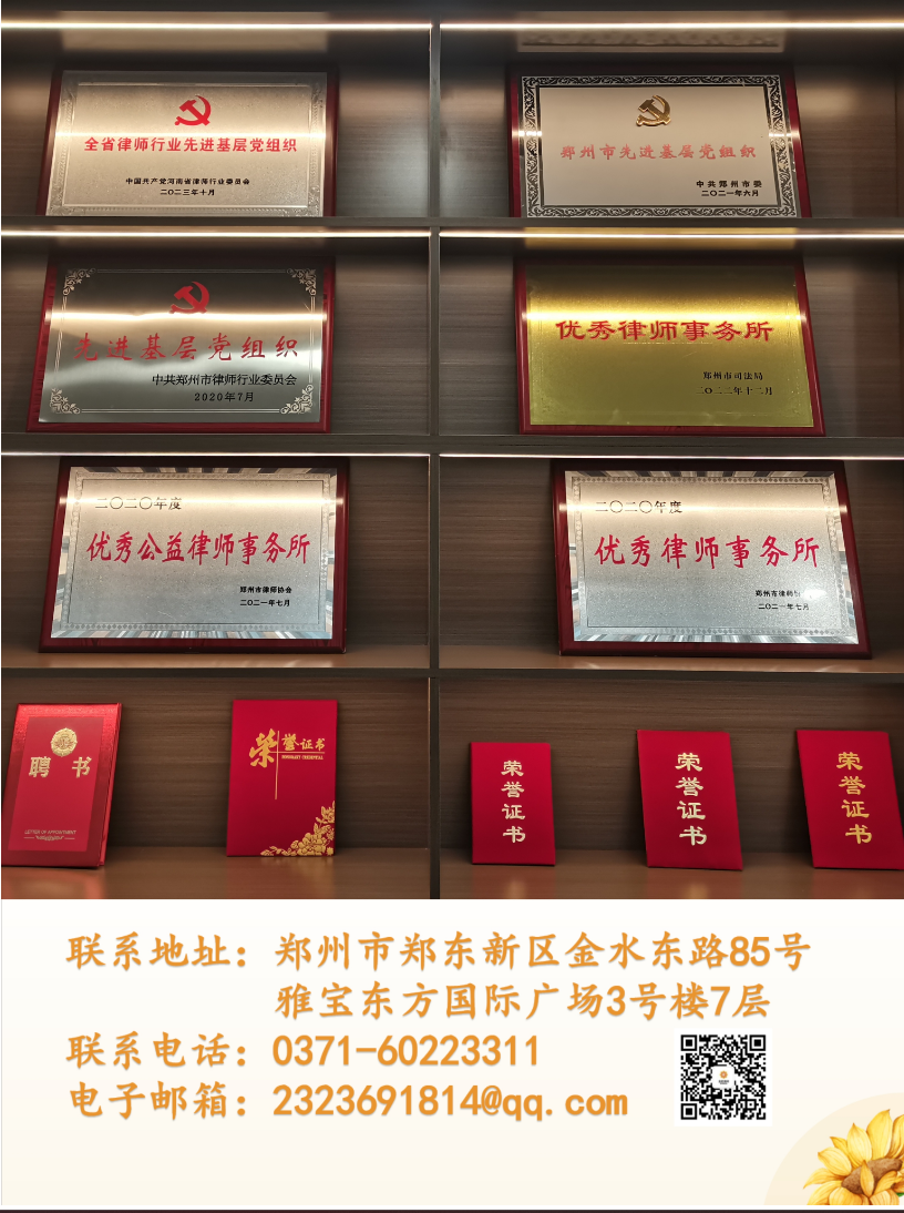 律所新照片.png