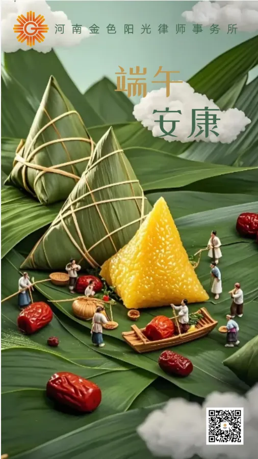 端午.png